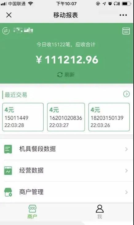 騰訊優圖攜手微校，離線人臉支付方案引領刷臉支付新體驗