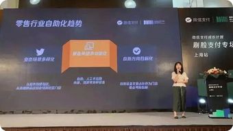 微信支付成長計劃全力助推刷臉支付，每臺設備最高獎勵1540元