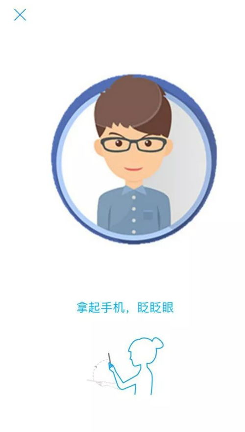 支付寶刷臉查詢油田公積金，便捷新體驗全攻略