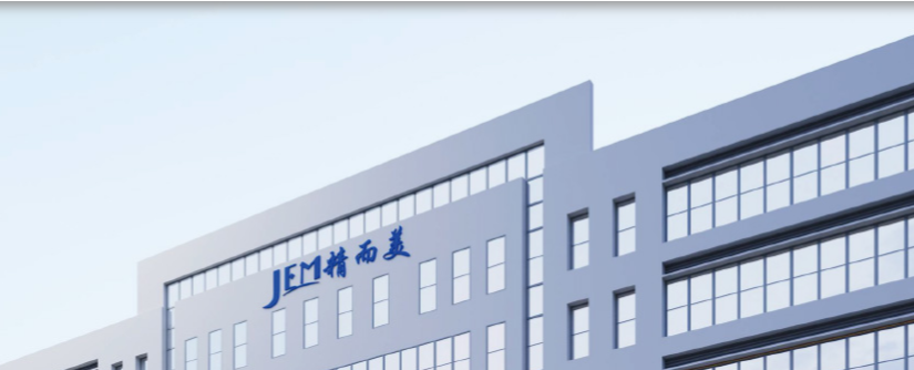 精而美攜手遠大方略啟動《工廠規劃》咨詢項目，驅動3C數碼行業智造升級