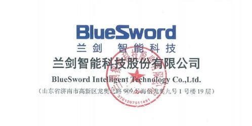 蘭劍智能（787557）申購全攻略 發行價格、最佳時機與操作建議